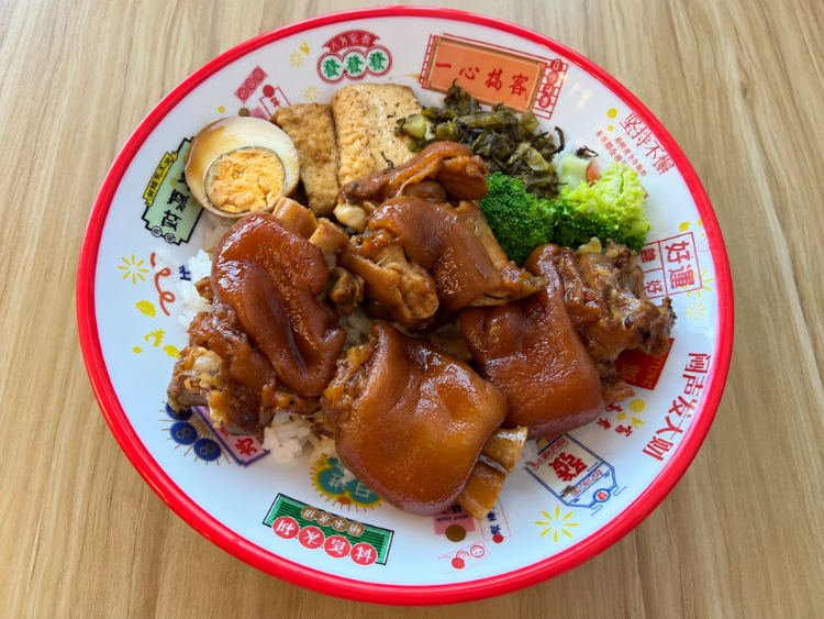 Braised Pork Knuckle Rice slider image