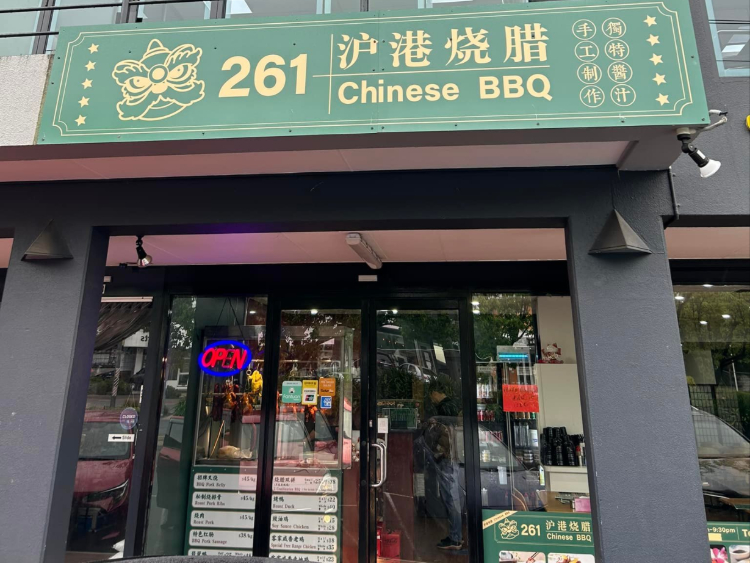 Yue Taste - 261 Chinese BBQ slider image