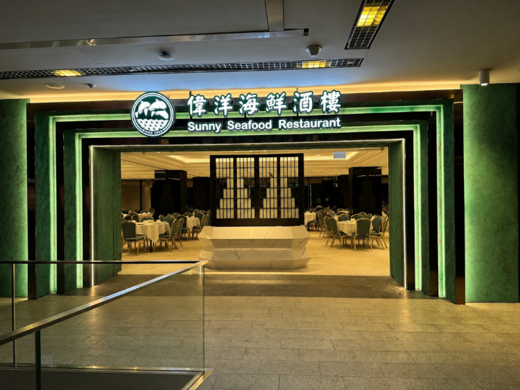 Sunny Seafood Restaurant - Central Park slider image