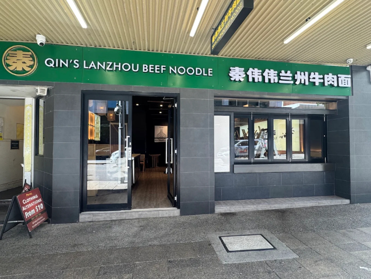 Qin's Lanzhou Beef Noodle - Perth CBD  slider image