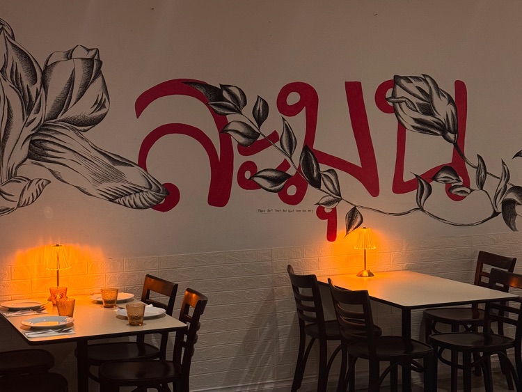 La-moon Thai Cuisine slider image
