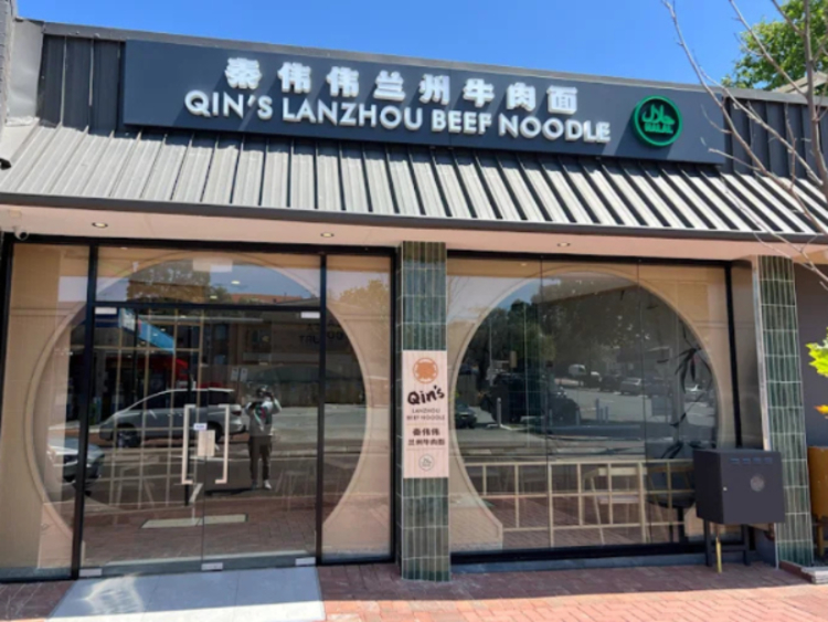 Qin’s Lanzhou Beef Noodle - East Victoria Park (Halal) slider image