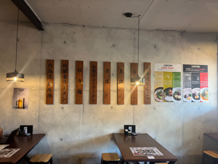 ZuroZuro Ramen Bar slider image