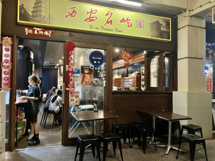 Xi'an Famous Food slider image