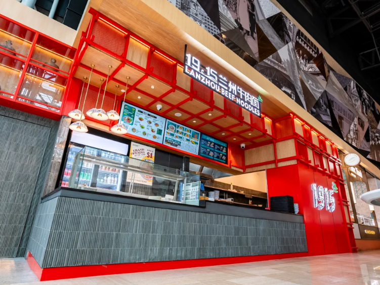 1915 Halal Lanzhou Beef Noodles - Emporium slider image