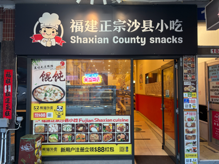 Shaxian County Snacks slider image