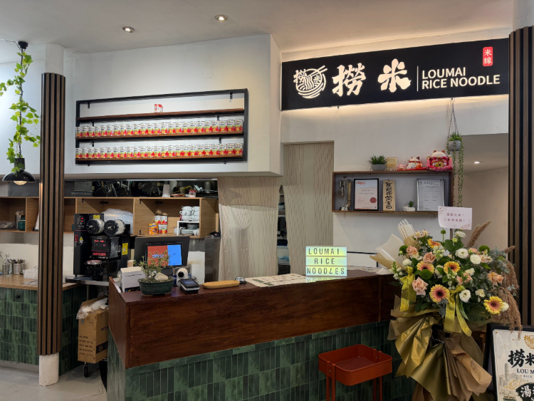 Lou Mai Rice Noodle slider image