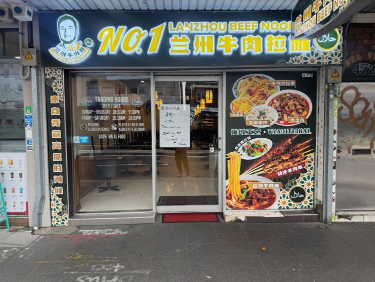 No 1 Lanzhou Beef Noodle New slider image