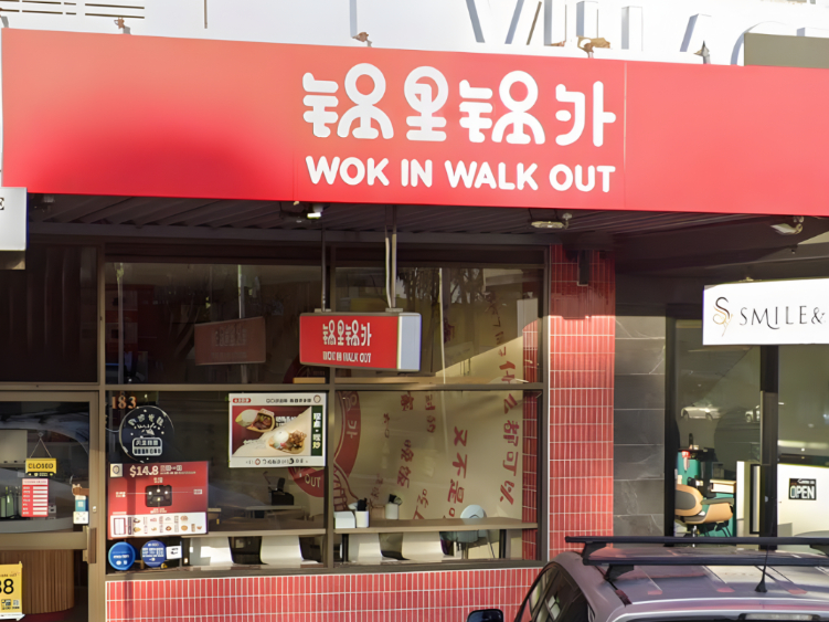 Wok in Walk Out slider image