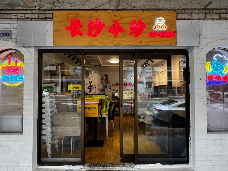 OldSchool Mate Taste of Hunan slider image
