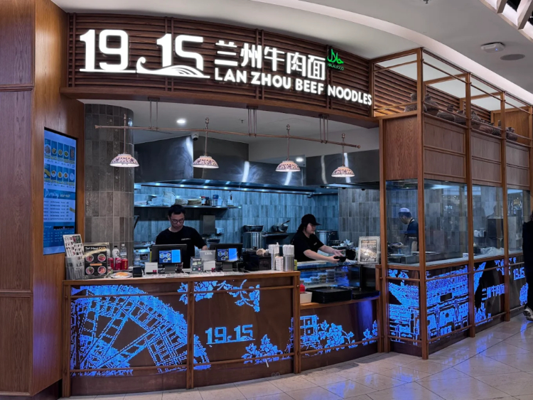 1915 Halal Lanzhou Beef Noodles - Chadstone slider image